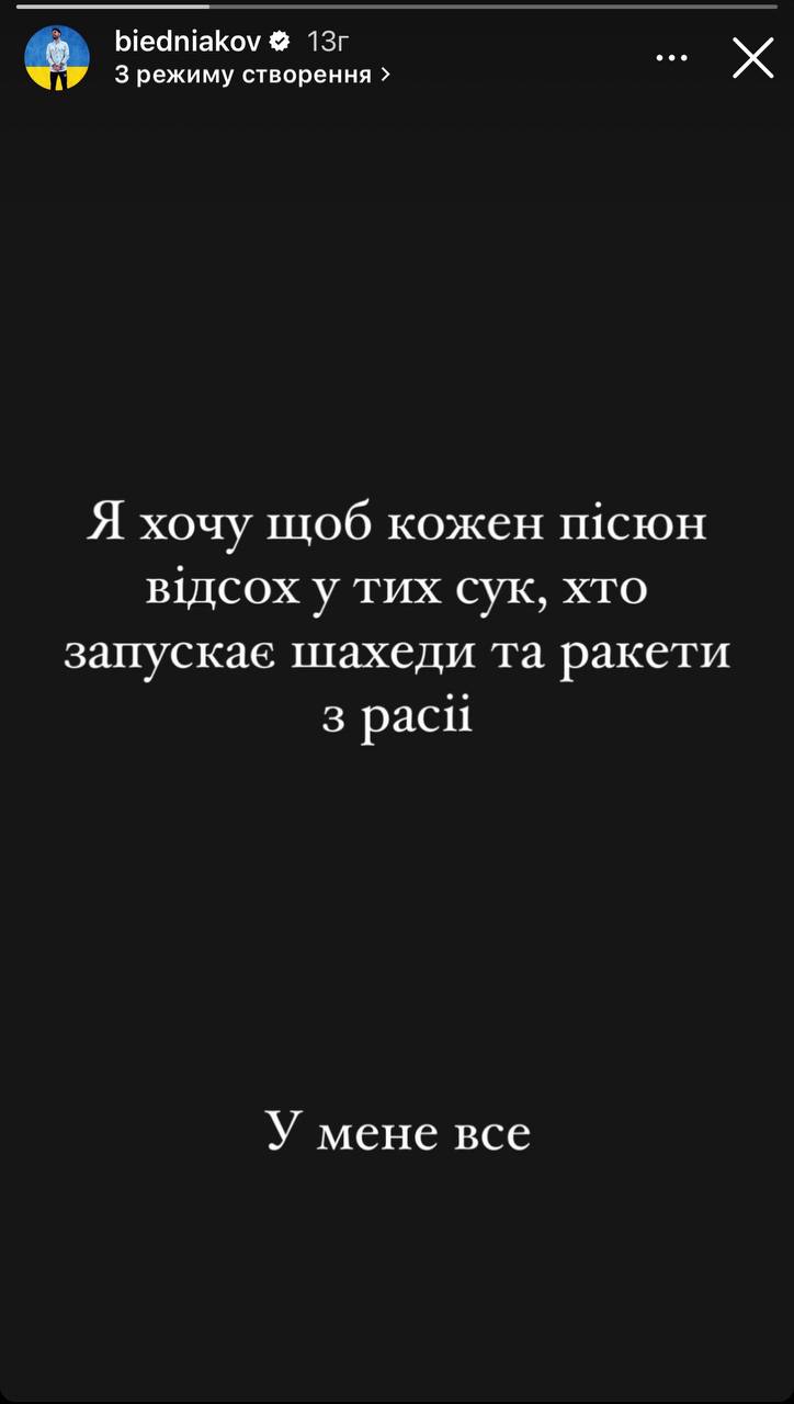 "Злість наша невичерпна". Зірки болісно відреагували на російську атаку Києва "шахедами"